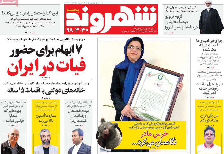 آغاز تحقیق از خودروسازان / هم کلاسی پمپئو در پنتاگون/ بازی دولت در بازار ارز/ یارانه شیر، خرج درمان/ کارنامه بانک&zwnj;ها