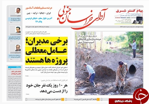 روزنامه