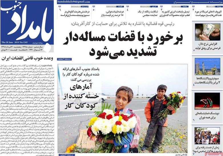 برخورد با قضات مساله دار تشدید می&zwnj;شود