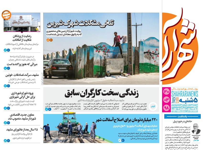 بی اعتباری &laquo;خط اعتباری&raquo;اروپایی ها/پشت پرده محالفت با کالا برگ الکترونیک