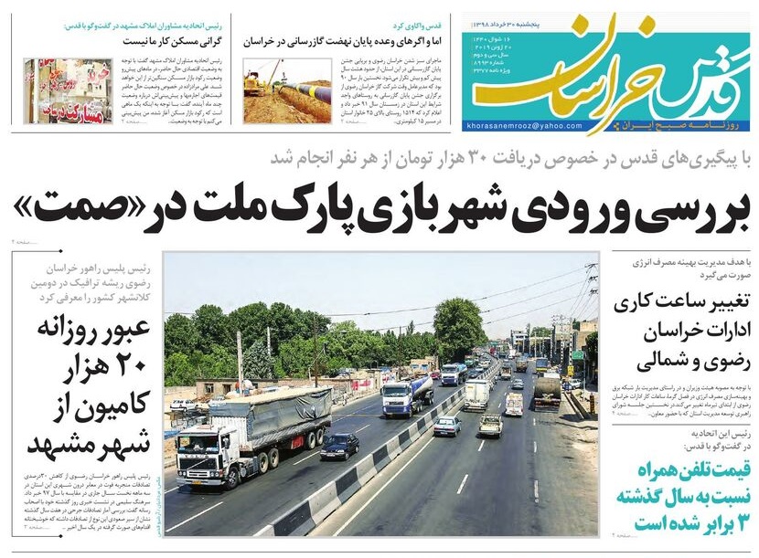 بی اعتباری &laquo;خط اعتباری&raquo;اروپایی ها/پشت پرده محالفت با کالا برگ الکترونیک
