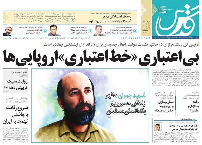 بی اعتباری &laquo;خط اعتباری&raquo;اروپایی ها/پشت پرده محالفت با کالا برگ الکترونیک