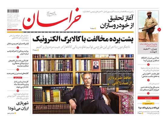 بی اعتباری &laquo;خط اعتباری&raquo;اروپایی ها/پشت پرده محالفت با کالا برگ الکترونیک
