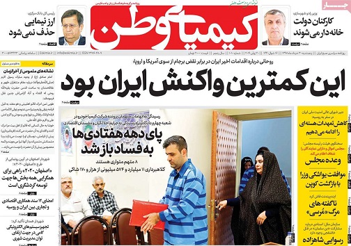 رشد گردشگری ایران با اصفهان ۲۰۲۰/ شوک ایرانی با احیای اروپایی