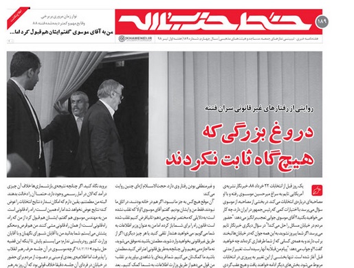 خط حزب&zwnj;الله ۱۸۹| دروغ بزرگی که هیچ&zwnj;گاه ثابت نکردند