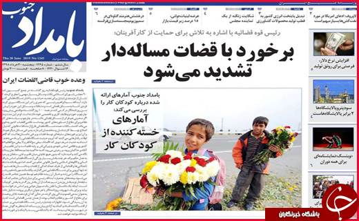 سلبریتی&zwnj;های