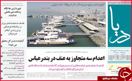 سلبریتی&zwnj;های ناهمسو/ جنایت بشر علیه طبیعت /پرستوها بر شانه&zwnj;های صاحبان قدرت