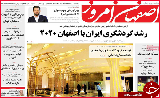 سلبریتی&zwnj;های ناهمسو/ جنایت بشر علیه طبیعت /پرستوها بر شانه&zwnj;های صاحبان قدرت