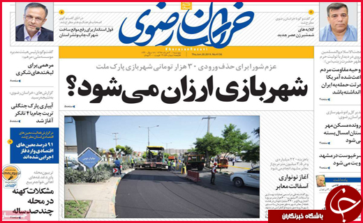 سلبریتی&zwnj;های ناهمسو/ جنایت بشر علیه طبیعت /پرستوها بر شانه&zwnj;های صاحبان قدرت