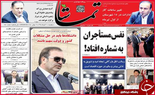 سلبریتی&zwnj;های ناهمسو/ جنایت بشر علیه طبیعت /پرستوها بر شانه&zwnj;های صاحبان قدرت