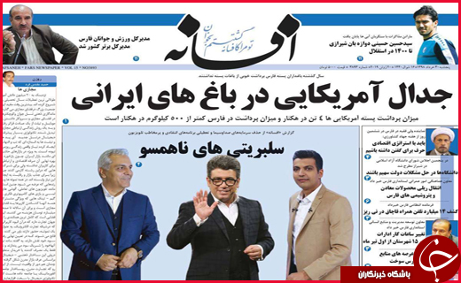 سلبریتی&zwnj;های ناهمسو/ جنایت بشر علیه طبیعت /پرستوها بر شانه&zwnj;های صاحبان قدرت