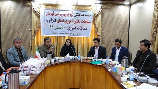 ۲۰۰ دانش آموز کهگیلویه وبویراحمد به مسابقات ورزشی دانش آموزان کشور