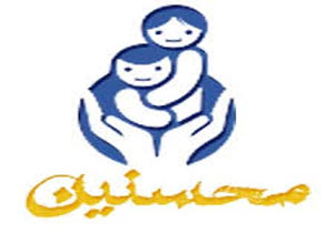 کمک حامیان تنکابنی به ایتام و فرزندان طرح محسنین