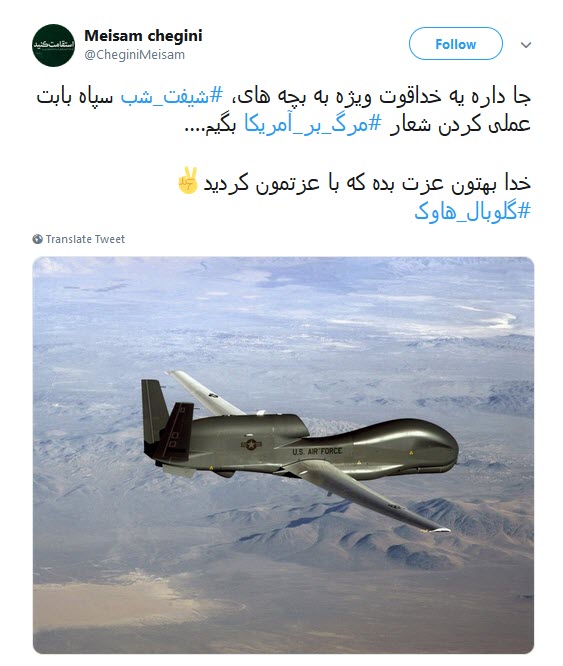 #گلوبال_هاوک / ترامپ صدای #مرگ_بر_آمریکا&zwnj;ی ایران رو شنیدی یا بلندتر فریاد بزنیم؟!