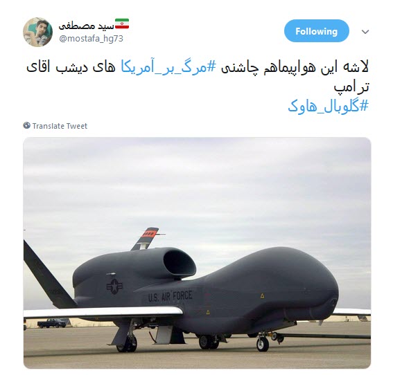 #گلوبال_هاوک / ترامپ صدای #مرگ_بر_آمریکا&zwnj;ی ایران رو شنیدی یا بلندتر فریاد بزنیم؟!