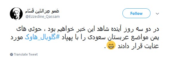 #گلوبال_هاوک / ترامپ صدای #مرگ_بر_آمریکا&zwnj;ی ایران رو شنیدی یا بلندتر فریاد بزنیم؟!