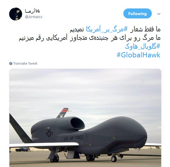 #گلوبال_هاوک / ترامپ صدای #مرگ_بر_آمریکا&zwnj;ی ایران رو شنیدی یا بلندتر فریاد بزنیم؟!