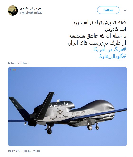 #گلوبال_هاوک / ترامپ صدای #مرگ_بر_آمریکا&zwnj;ی ایران رو شنیدی یا بلندتر فریاد بزنیم؟!