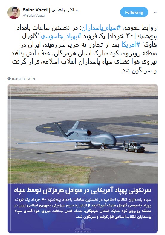 #گلوبال_هاوک / ترامپ صدای #مرگ_بر_آمریکا&zwnj;ی ایران رو شنیدی یا بلندتر فریاد بزنیم؟!