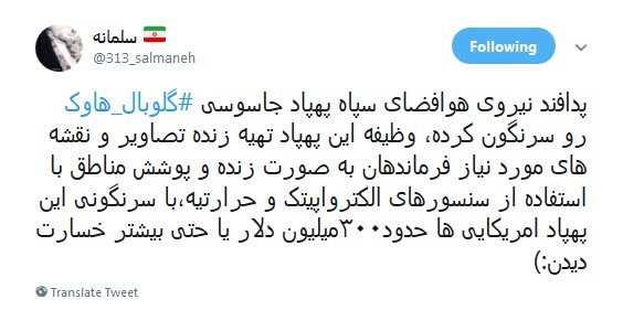 #گلوبال_هاوک / ترامپ صدای #مرگ_بر_آمریکا&zwnj;ی ایران رو شنیدی یا بلندتر فریاد بزنیم؟!