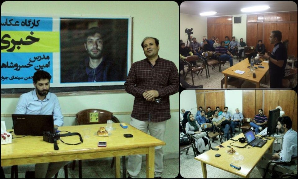 برگزاری کارگاه آموزشی عکاسی خبری در نیشابور