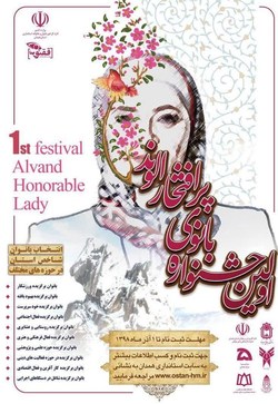 رونمایی از پوستر 