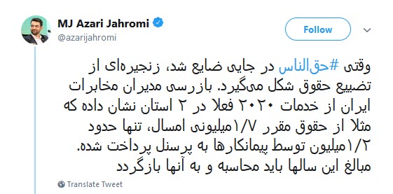 جهرمی