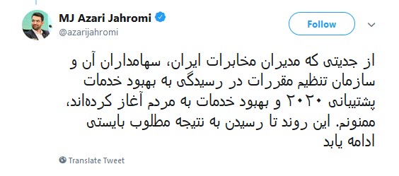 جهرمی