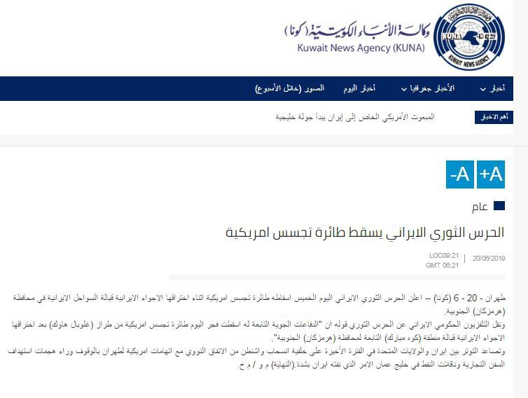 بازتاب سرنگونی پهپاد آمریکایی از سوی ایران در رسانه&zwnj;های جهان + تصاویر