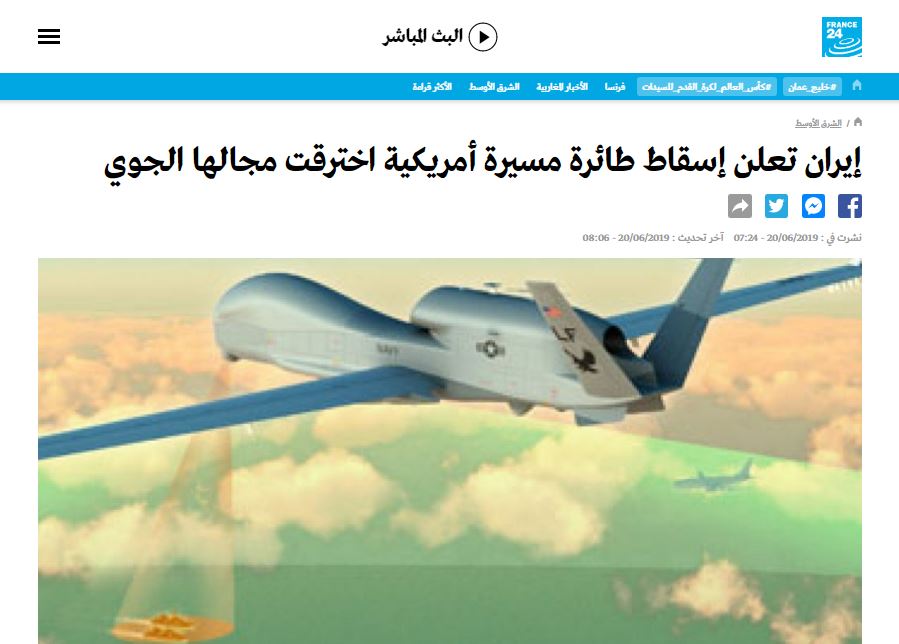 بازتاب سرنگونی پهپاد آمریکایی از سوی ایران در رسانه&zwnj;های جهان + تصاویر