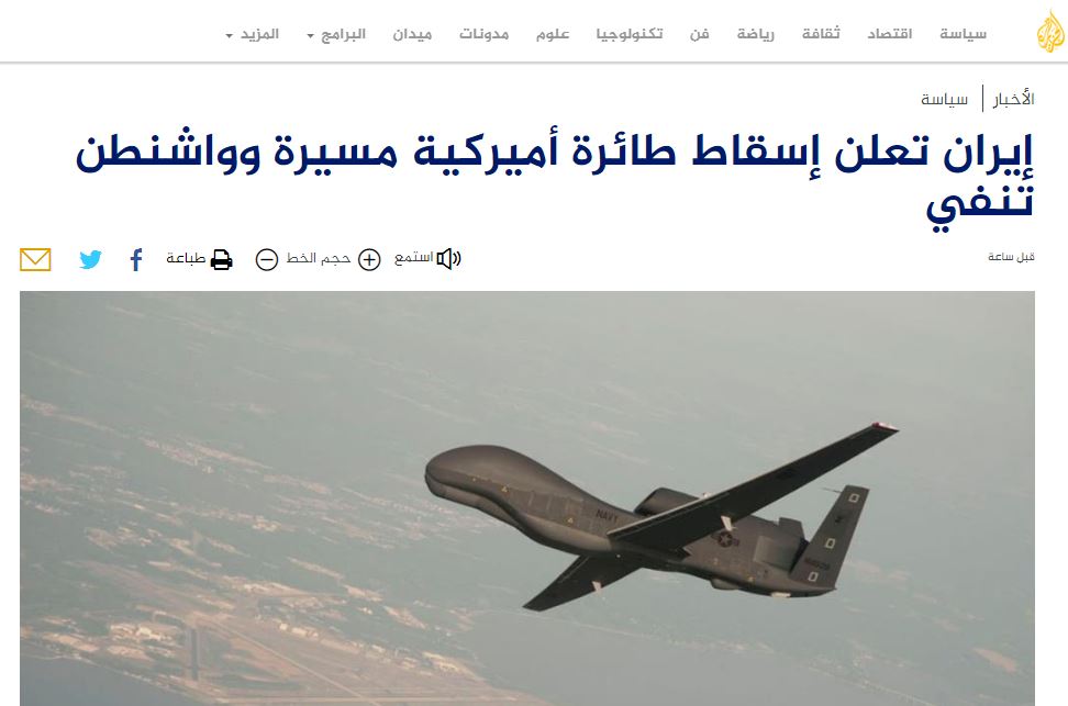 بازتاب سرنگونی پهپاد آمریکایی از سوی ایران در رسانه&zwnj;های جهان + تصاویر