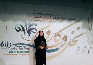 درخشش مربی ادبی کانون خوزستان در ششمین جشنواره سراسری شعر نخل و کارون