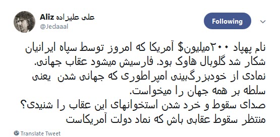 تحلیل خواندنی علی علیزاده درباره نام پهپادآمریکایی سرنگون شده +تصویر