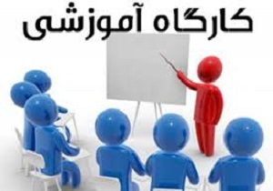 برگزاری کارگاه آموزشی کنترل خشم و راه‌های پیشگیری از آن