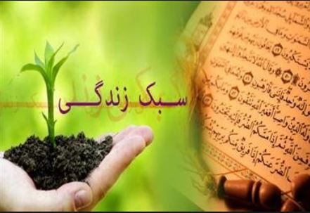 تاکید بر ترویج سبک زندگی سالم درکارگروه تخصصی اجتماعی تفرش