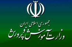 برگزاری سومین جلسه شورای آموزش و پرورش شهرستان ایوان