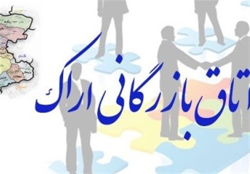 رشد ۲۲ پله&zwnj;ای جایگاه  اتاق بازرگانی استان مرکزی