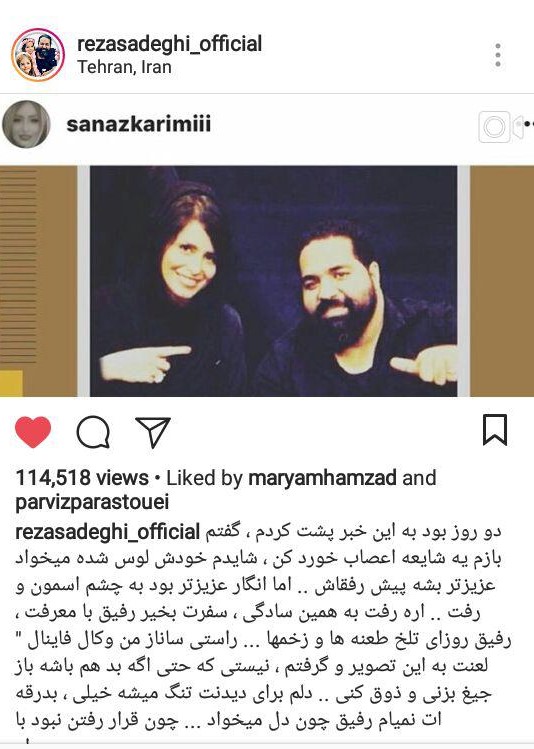 آهنگساز رضا صادقی درگذشت / رهبر ارکستر یا مدل ایتالیایی به ایران نمی آید