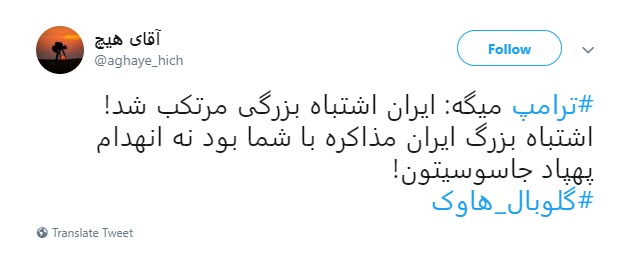 ببخشید که کشورمون سر راه پهپادهای شماست! ببخشید که کشورمون سر راه پهپادهای شماست!