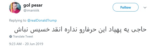 ببخشید که کشورمون سر راه پهپادهای شماست! ببخشید که کشورمون سر راه پهپادهای شماست!