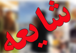 انتشار کلیپ تخلف پزشک و اجبار به پیوستن به سیستم پزشک خانواده، شایعه یا واقعیت؟