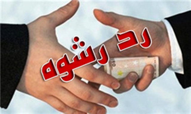 رد رشوه توسط مامور پلیس از سوی خرده فروش سابقه دار موادمخدر