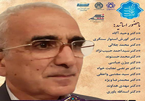 تقدیر از محمد امامی استاد حقوق عمومی دانشگاه شیراز