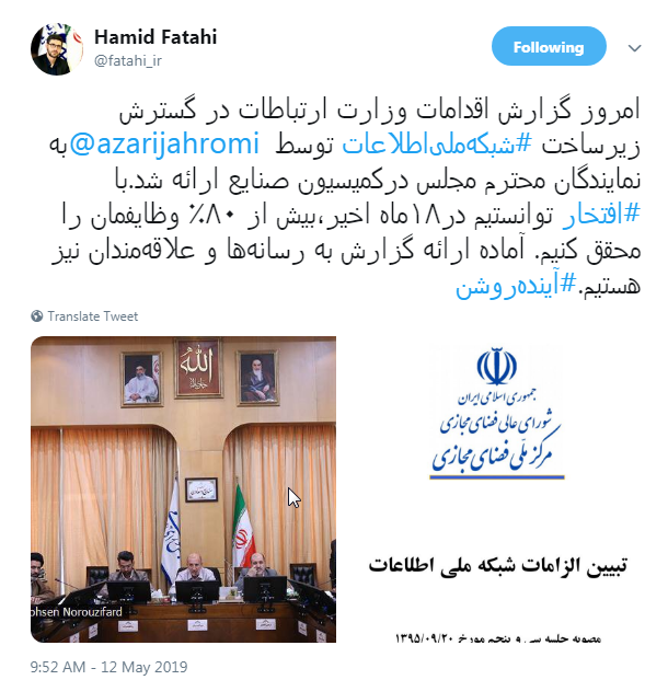گزارش شبکه ملی اطلاعات