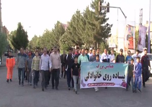برگزاری همایش پیاده روی خانوادگی