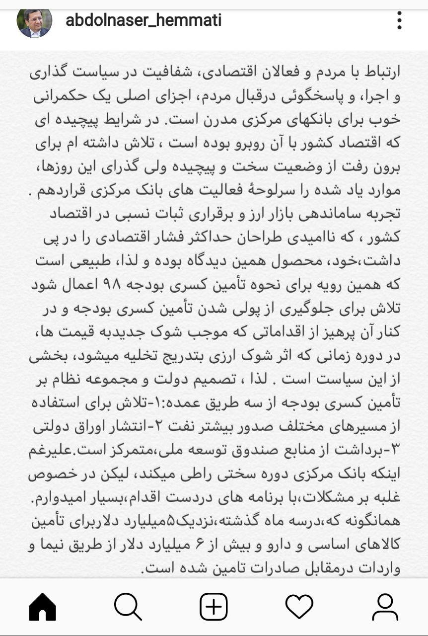 راهکارهای جبران کسری بودجه دولتی/تامین ۵ میلیارد دلار ارز برای واردات کالا&zwnj;های اساسی