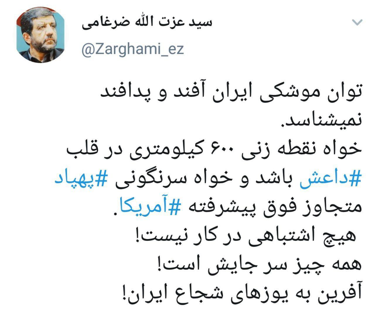 ضرغامی