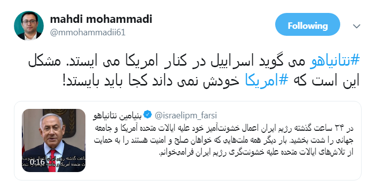 آمریکا خودش نمی داند کجا باید بایستد!