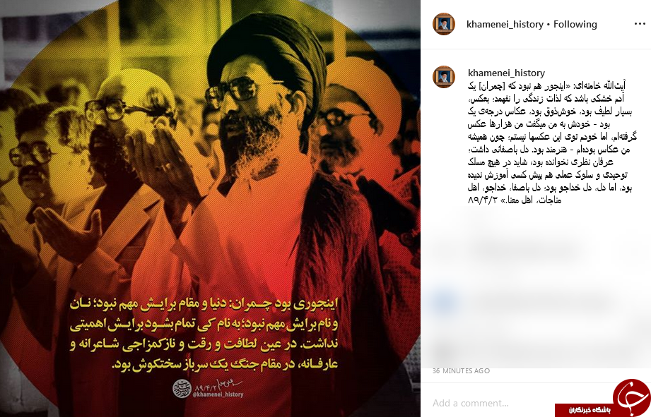 چمران