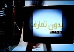 یک فدراسیون، یک دنیا افتخار + فیلم